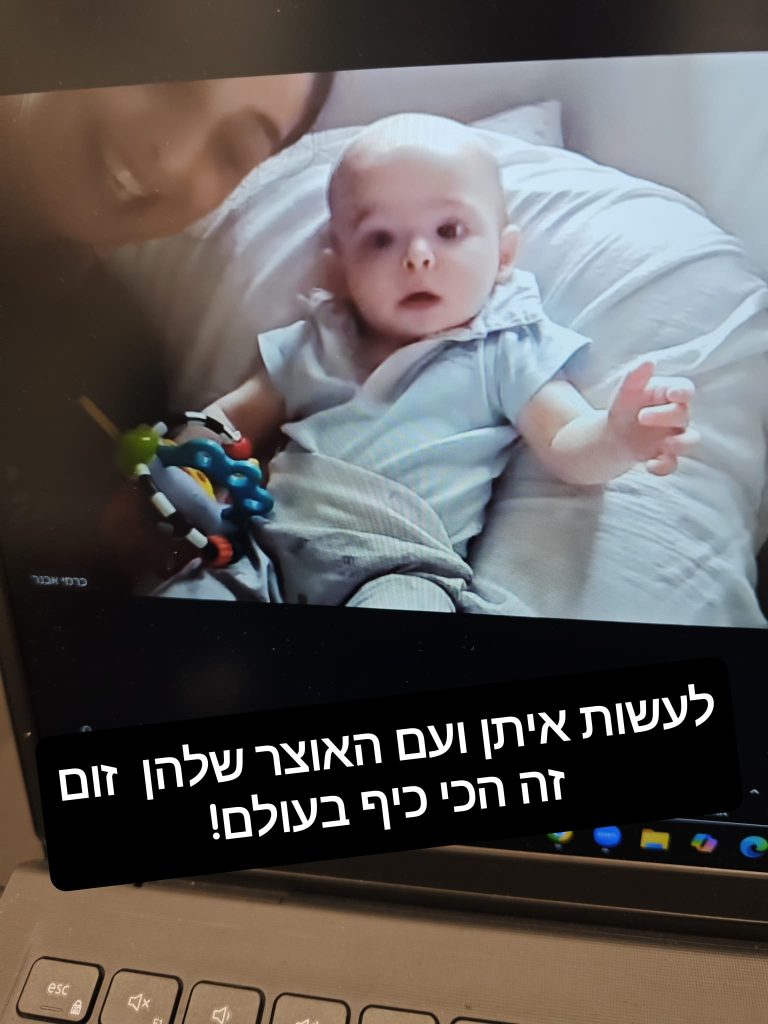 ישי