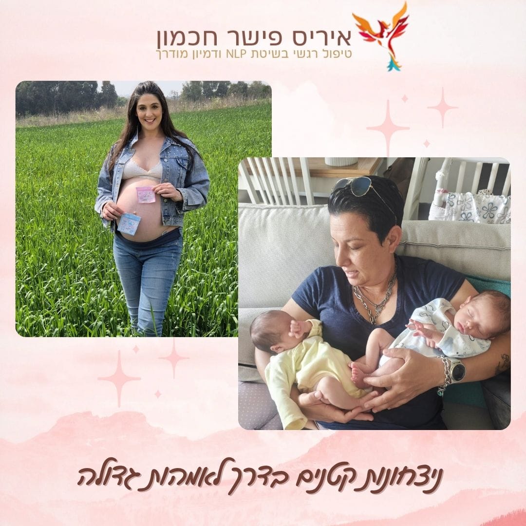 תקווה חדשה בדרך להורות: מה חשוב לדעת לפני שמנסים שוב - הריון אחרי הפלה
